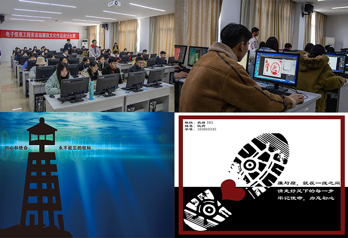 學廉、思廉、崇廉 電子信息工程系以數(shù)字文化創(chuàng)意推動學生廉政文化教育