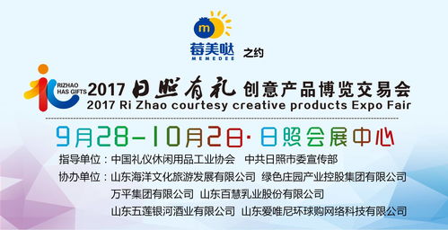 倒計時7天！日照有禮創(chuàng)意產(chǎn)品博覽會 數(shù)字文化創(chuàng)意內(nèi)容應(yīng)用服務(wù)引領(lǐng)新風潮